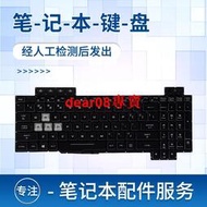 sus華碩 FX95 FX95D FX705 FX504g FX505 筆記本鍵盤
