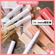 [Danny Best Recommend] I'm meme I Love Sparkling Eyeshadow Stick Lying Silkworm Pen Shining Korean H