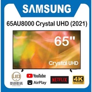 Samsung 65AU8000 Crystal UHD 4K 智能電視 (2021) UA65AU8000JXZK