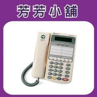 東訊6鍵顯示型話機SD-7706E DX-9906E / 9906E 替代7506D/9706D