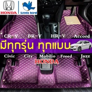 🔥Sale🔥LittleBird Honda พรมปูพื้นรถยนต์ ทนทานและดีที่สุด Civic HR-V BR-V City CR-V Jazz Accord Mobili