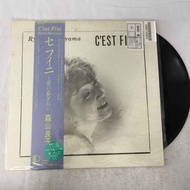 C'est Fini.-Ryoko Moriyama. LP Size 12 Inches K5