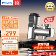 飞利浦Philips-AWH1031电热水龙头既热即热式变频速热免安装小型家用卫生间厨房热水器 旋转机械变频款+漏保 AWH1031