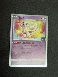 Ptcg 夢夢 s8a 002 25週年
