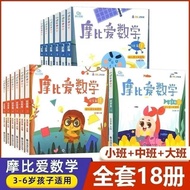 3-6 Mo Elementary School Teaching Book Explore Young Little Than Love Chapter Big Class Feiyue Conne