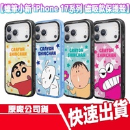 Crayon Shin-Chan iPhone 17 Series Magnetic Protective Case Phone Xiaobai Chocolate Bi Dumb 17 PRO MA