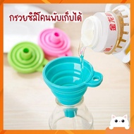 Silicone Water Funnel Feeder Collapsible Portable