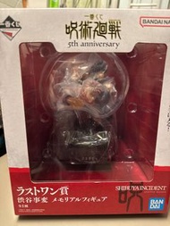 一番賞 咒術迴戰 尾賞