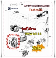 อะไหล่ของแท้/เมนบอร์ดเครื่องซักผ้าอีเล็คโทรลักซ์/บอร์ด 587 พาท/9739149006290/รุ่น EWW14113/ELECTROLU