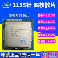 英特爾至強散片CPU E3-1230V2  1220 V2  1245 V2  1240V2