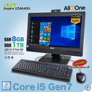 All in one คอมพิวเตอร์ Acer Aspire VZ4640G Core i5 Gen7 - RAM 4-8GB, HDD/SSD , มีกล้องในตัว, LED 21.5” Full HD, DVD-Rom สินค้า USED สภาพดี มีประกัน บริการหลังการขาย By Totalsolution