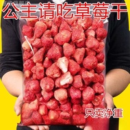 Strawberry Dried Freeze Snack Food Whole Berry Baking Decoration Popular Internet Cake Leisure Nuts