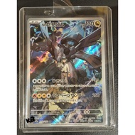 Pokemon TCG N's Zekrom 210/193 AR (JP)