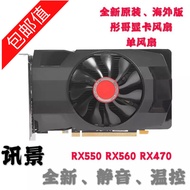 X XFX XFX RX550 RX560 RX470 Overseas Version Graphics Card Single Fan Double Ball Bearing