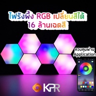 ไฟรังผึ้ง RGB 6 ชิ้น เปลี่ยนสีได้ 16 ล้านเฉดสี ไฟตกแต่งห้อง ไฟแต่งห้องเกมเมอร์ พร้อมรีโมทและควบคุมผ่