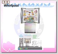 福利品【易力購】Whirlpool 惠而浦三門對開冰箱 WRF560SMYM《554公升》全省安裝