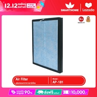 ไส้กรอง เครื่องฟอกอากาศ Smarthome รุ่น AP-181 (ของรุ่น AP-180)