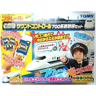 Takara Tomy Plarail Sound Control Series 700 Shinkansen Bullet Train set
