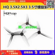 HQProp T3.5X2.5X3 3525 FPV花飛螺旋槳 翼飛iH3 Master 3X機
