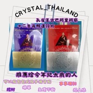 泰國佛牌聖物 孔雀王古巴阿里阿察 十二生肖轉運符片