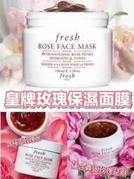 Fresh 🏆皇牌🌹#玫瑰保濕面膜🌹100ml