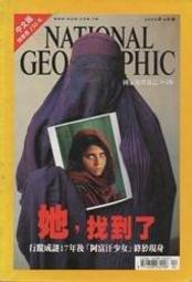 【心源小站】【二手雜誌】 《NATION GEOGRAPHIC國家地理雜誌中文版2002年4月號她,找到了》