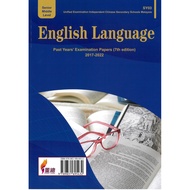 高中统考英文历届试题集 (第七辑) Senior UEC English Language Past Years' Examination Papers (7th edition) 2017-2022