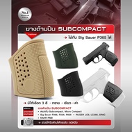 ยางหุ้มด้าม Subcompact (ใช้กับ Sig Sauer P365 ได้) ผลิตจากยางเกรดคุณภาพ ช่วยให้จับด้ามได้กระชับ ถนัด