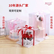Box Box Square Birthday Cake Transparent 2045cm 8 Three-in-One Thickened Gift Packaging 10 Lid 412 H