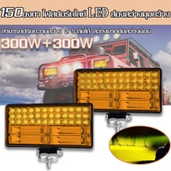 2 ชิ้น ไฟสปอร์ตไลท์ SUPER LED ขนาด 8 นิ้ว 300W + 300W ไฟ LED บาร์สปอร์ตไลท์แอลอีดีกันน้ำหมอกขับรถโคมไฟสไตล์วินเทจ Spotlight SUV รถบรรทุก （DC12V-24V）