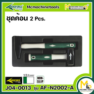 ชุดค้อน 2 ชิ้น ( Machinist Hammer & Rubber Hammer  2 Pcs.) AEROFORCE By mcmachinetools