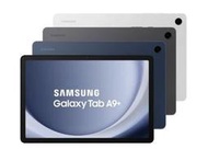 【隨貨附發票】三星 Samsung Galaxy Tab A9+ X210 (8G/128G/wifi) 平板電腦 送書
