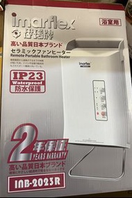 Imarflex"伊瑪牌" 2050W遙控移動暖風浴室寶(IP23標準) INB-2023R