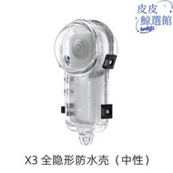 適用於Insta360 X3全隱形防水殼潛水矽膠保護套影石運動相機配件