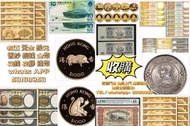 網上報價 收銀幣 收銀元 收錢幣 鷹洋 站洋 座洋 船洋 開國紀念幣 銅錢 古錢幣 收紙幣 收舊錢 民國紙幣 光頭佬大聖書小聖書 舊港紙  建國金 97金 金粒 金牌 金條  金幣  舊錢幣，紙幣，舊