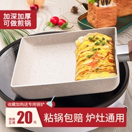 Gaya Jepun Tamagoyaki Square Non-stick Kuali Tebal Omelet Maifan Stone Kuali Kecil Menggoreng Telur 