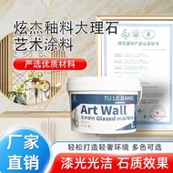 Wear-Resistant Paint Water-Based Art Staff Home Furnishing Art Wall Art Paint Background Wall Imitat