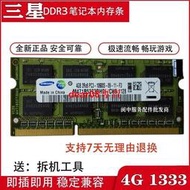 Mac Mini Mid 2011 4G4GB 1333 DDR3臺式機筆記本內存