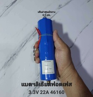 แบตเตอรี่ลิเธียมเหล็ก 3.2V 22A 10C Gushen 46160 ของแท้