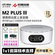 IXI MEGA M2 PLUS III Computer Mobile Phone Live Eiken Sonic Card Singing Dedicated Equipment Full Se
