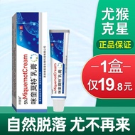 祥医堂 咪奎莫特乳膏5%一只尖锐湿疣外用草本克尤膏喹莫特软膏20g 咪奎莫特乳膏【1盒装+棉签】