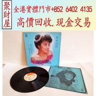徐小鳳– 風雨同路》黑膠唱片(1978).八九十年代 舊唱片 黑膠唱片 中英文唱碟 CD 卡式帶 鄧麗君、張國榮、齊秦、陳百強、譚詠麟、陳慧嫻、張學友、林憶蓮、林子祥、甄妮、徐小鳳、鐘鎮濤、呂方、蔡琴
