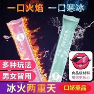 冰火两重天激情水调情变态成人性用品情趣漱口水男女夫妻性用品20260125