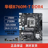 Asus B760M Gigabyte Z690 Z790 Motherboard 1700-Pin 12/13/14th Generation CPU Desktop Computer Second