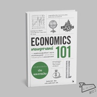 Book: ECONOMIC 101 (ECONOMIC 101) Alfred Mill Arrow Multimedia Management
