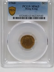 1960年香港五仙  已評pcgs. MS63