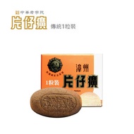 片仔癀 - 漳州片仔癀1粒