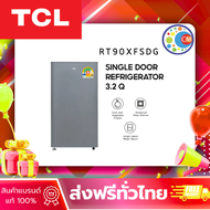 TCL ตู้เย็น 1 ประตู ขนาด 3.2 Q สีเงิน/ขาว จัดส่งฟรี รับประกัน 10 ปี รุ่น RT90XFSDG พร้อมแผงควบคุมอุณ