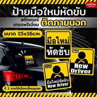 Newbie Driving Stickers Sorry New Driver Is On The Car. Special Sticky Glue No Residue Waterproof Lo