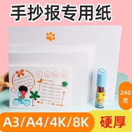 Kertas Poster 8K Lukisan Tangan Tebal 8K A3 A4 4K Kertas Lukisan Kertas Putih Besar Kertas Penanda S